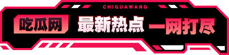 51爆料网 - 51爆料网-51吃瓜爆料网-免费吃瓜爆料网尽情吃瓜,了解娱乐圈和内幕八卦资讯